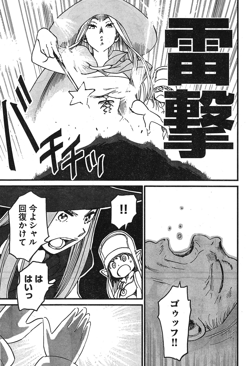 Arasa Quest - Chapter 4 - Page 9