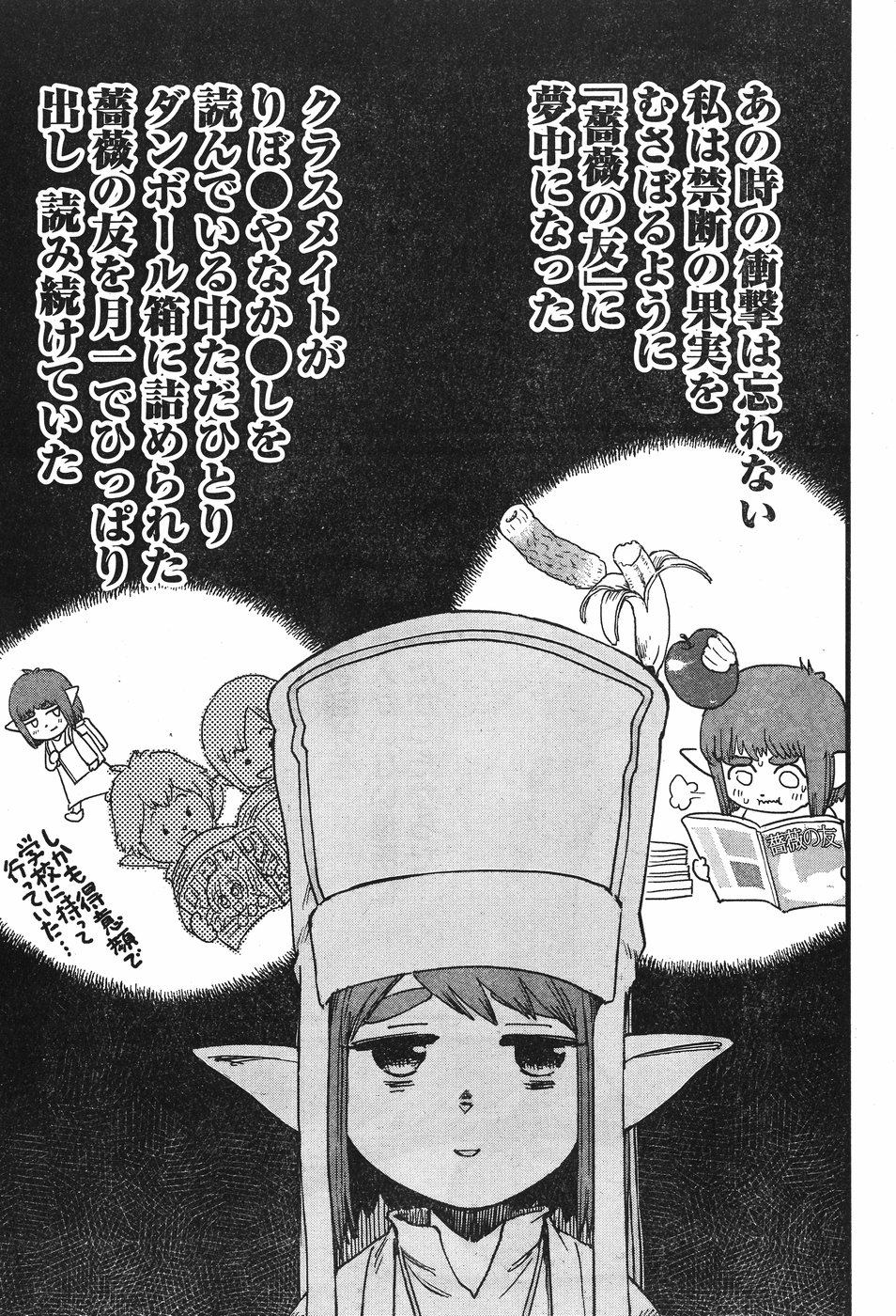 Arasa Quest - Chapter 5 - Page 13