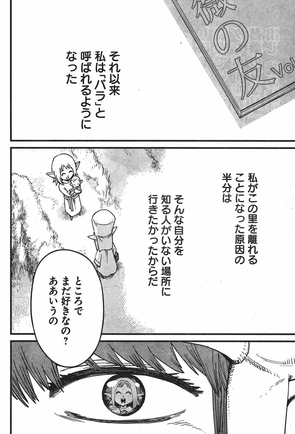 Arasa Quest - Chapter 5 - Page 14