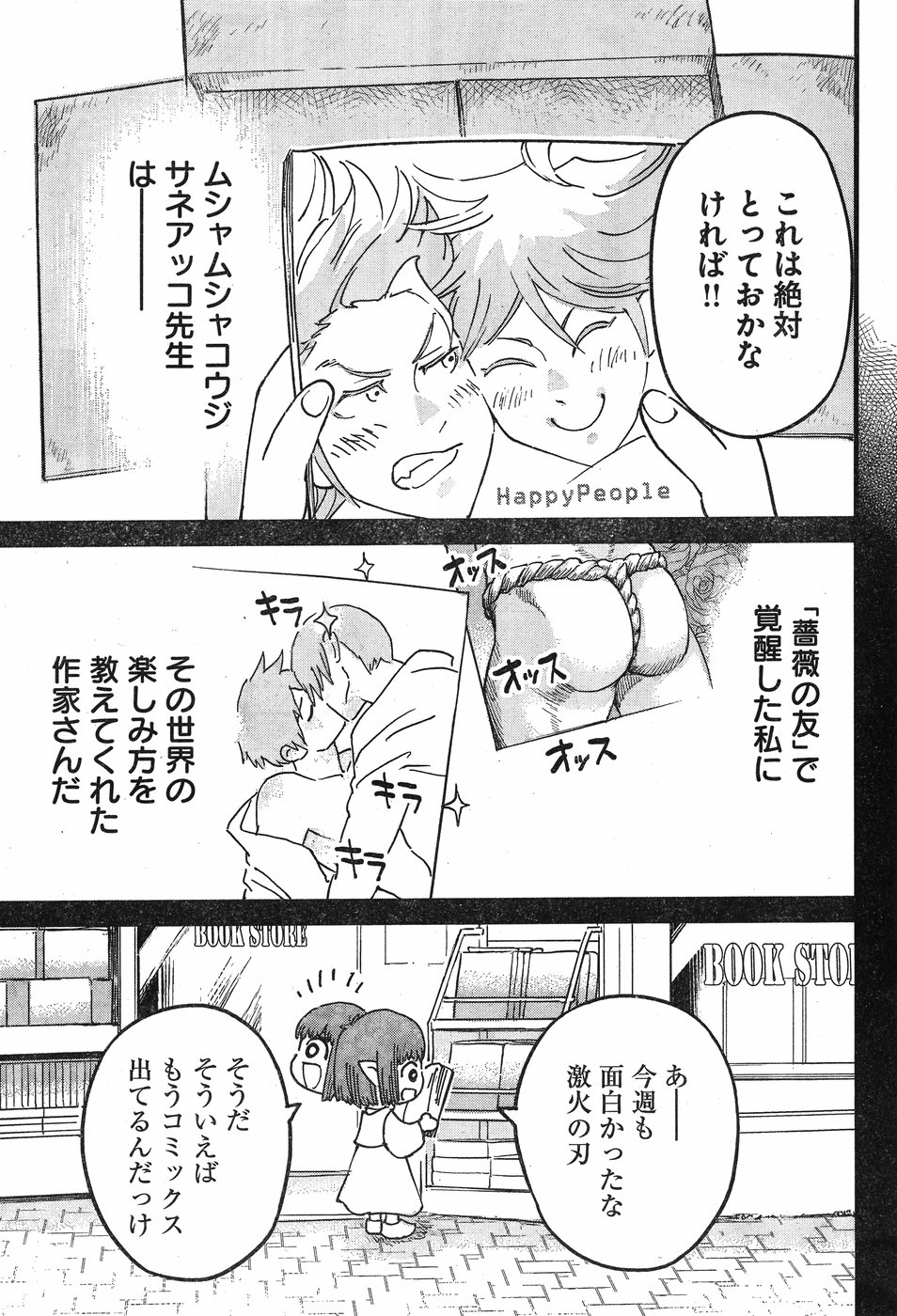 Arasa Quest - Chapter 5 - Page 21