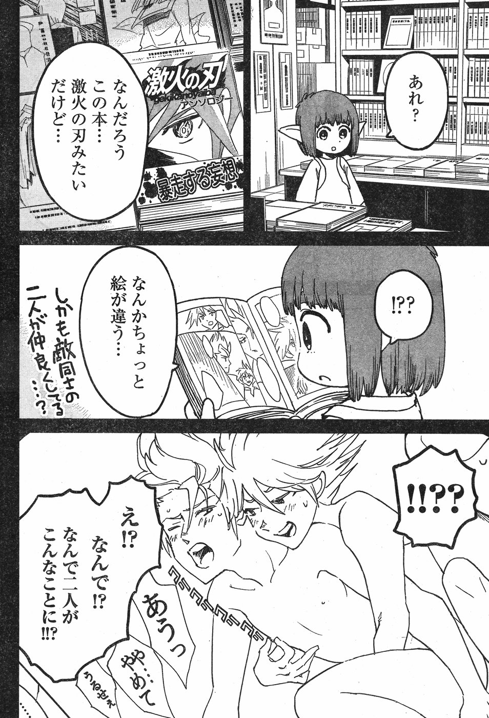 Arasa Quest - Chapter 5 - Page 22