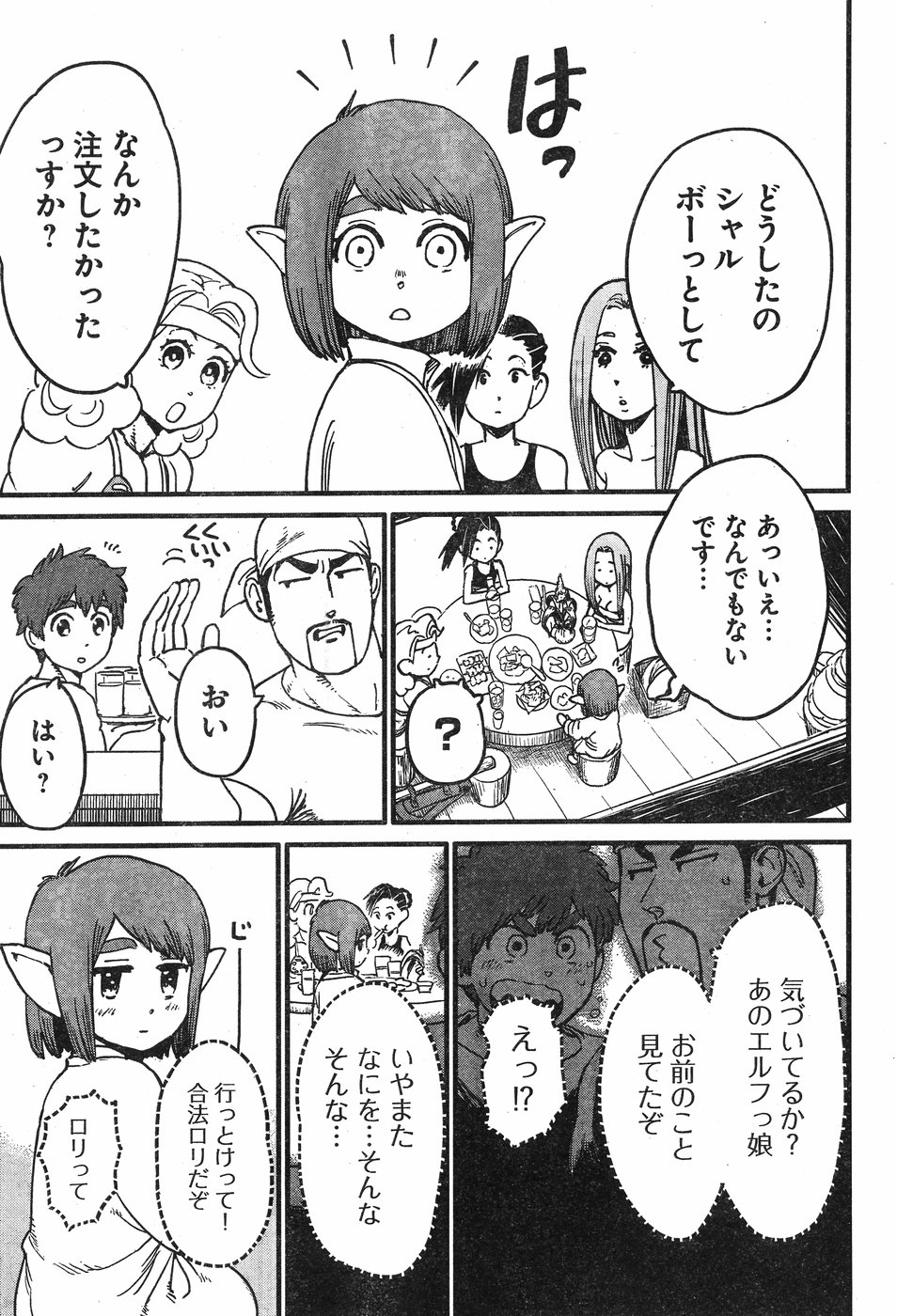 Arasa Quest - Chapter 5 - Page 3