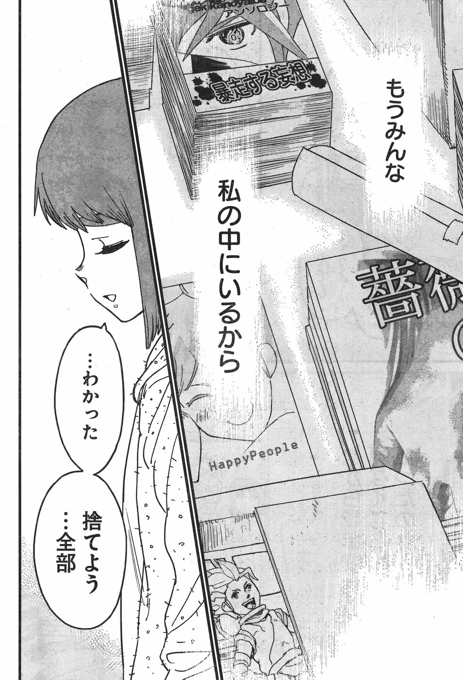 Arasa Quest - Chapter 5 - Page 32