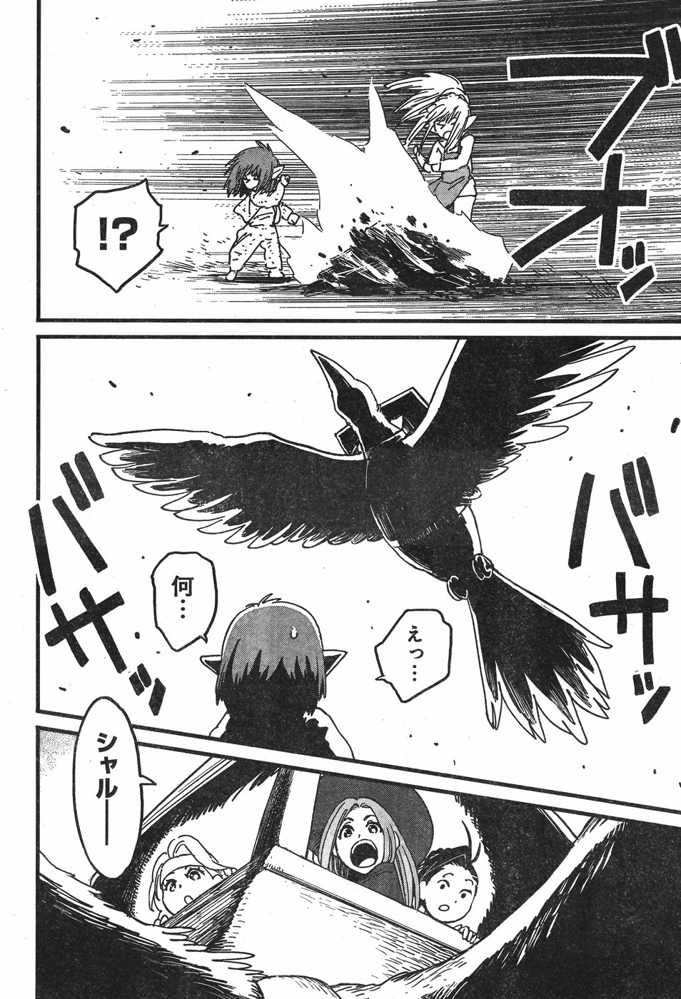 Arasa Quest - Chapter 5 - Page 34