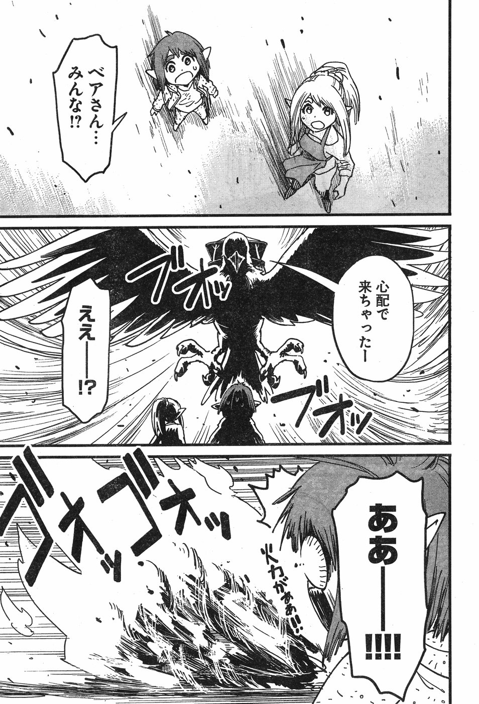 Arasa Quest - Chapter 5 - Page 35