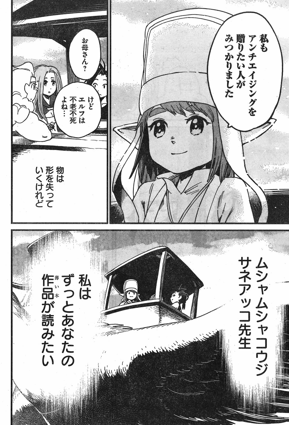 Arasa Quest - Chapter 5 - Page 40