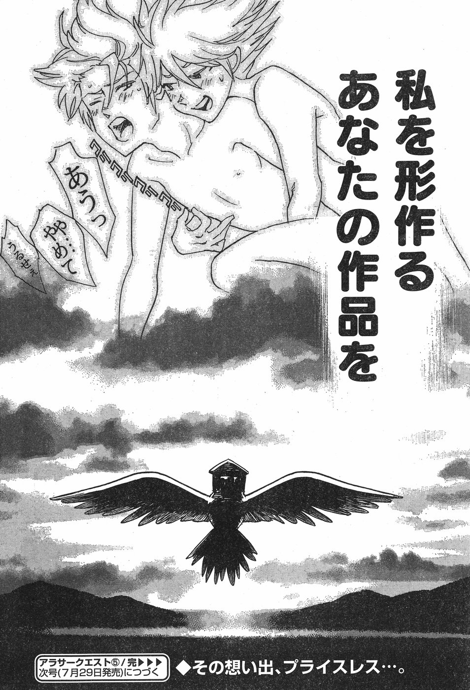 Arasa Quest - Chapter 5 - Page 41