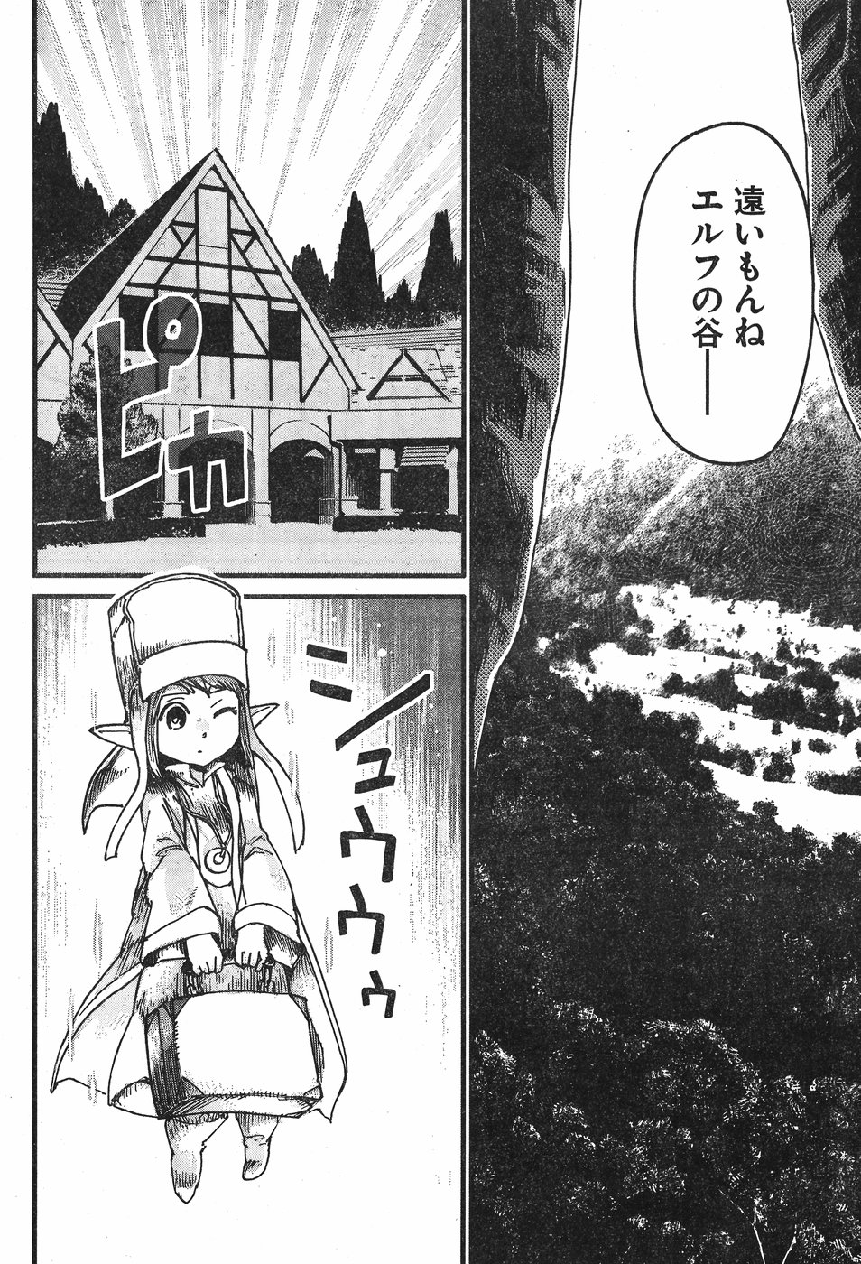 Arasa Quest - Chapter 5 - Page 8