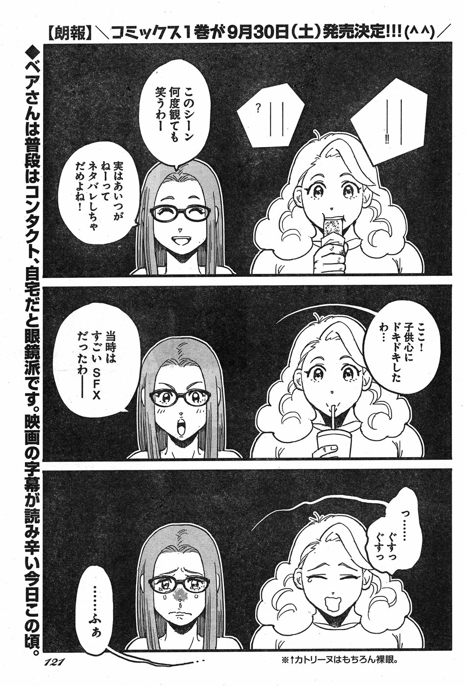 Arasa Quest - Chapter 6 - Page 1