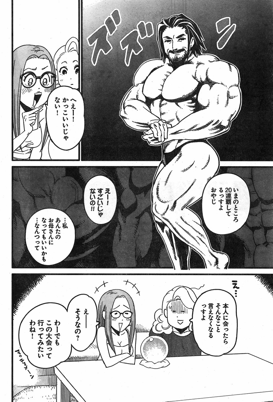 Arasa Quest - Chapter 6 - Page 10