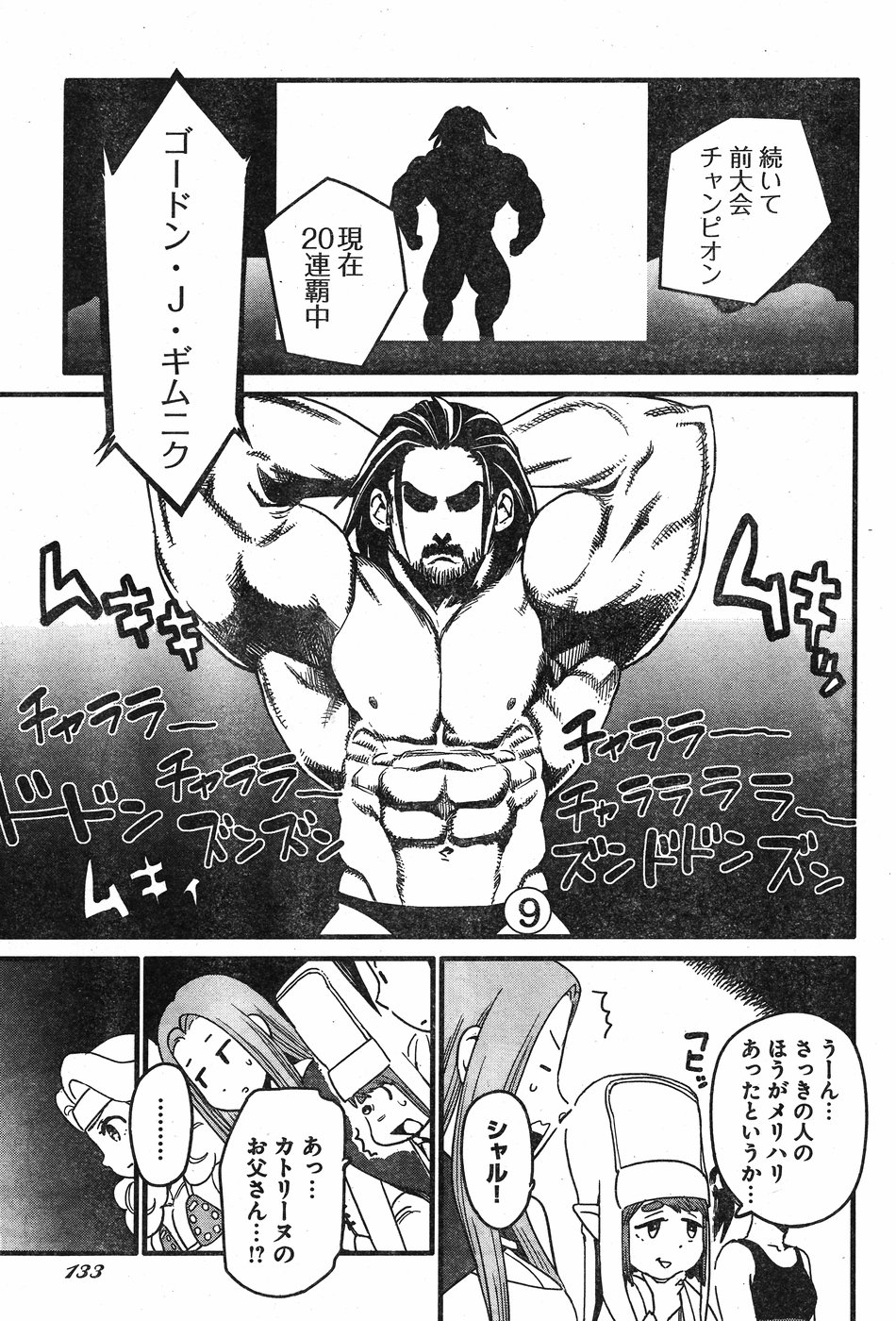 Arasa Quest - Chapter 6 - Page 13