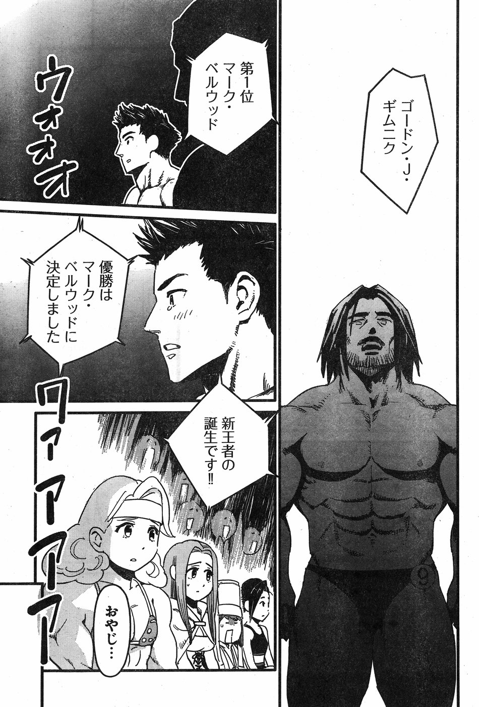 Arasa Quest - Chapter 6 - Page 15