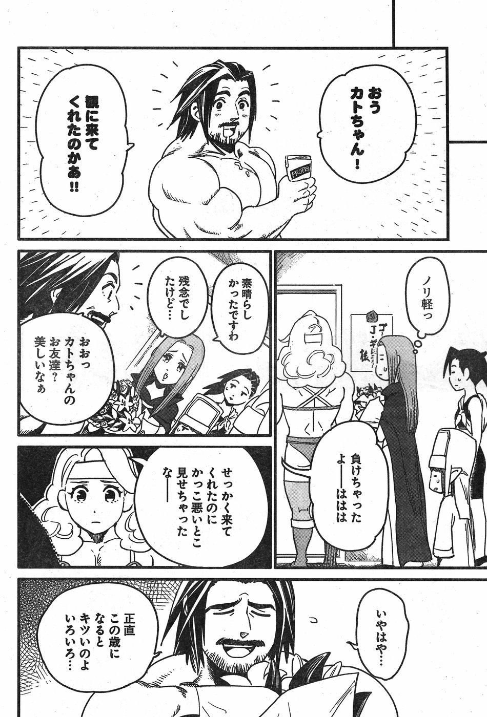 Arasa Quest - Chapter 6 - Page 16