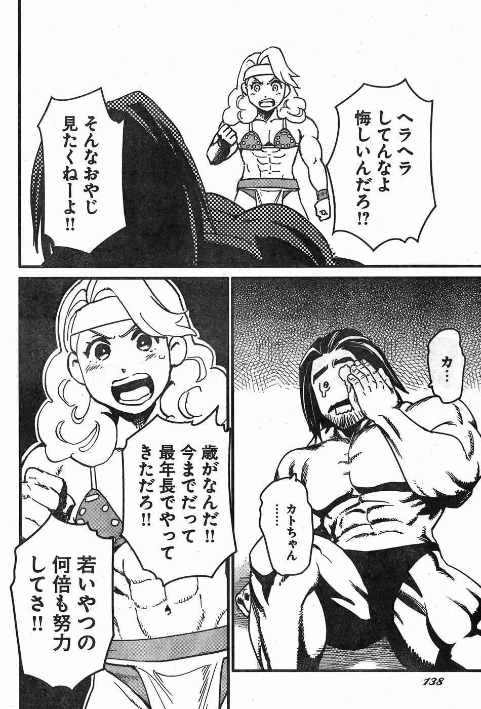 Arasa Quest - Chapter 6 - Page 18