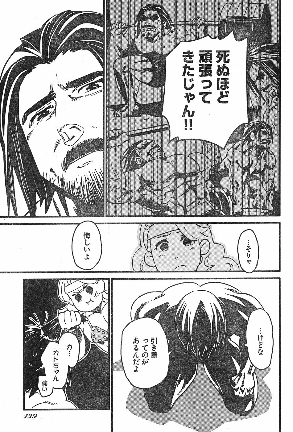 Arasa Quest - Chapter 6 - Page 19