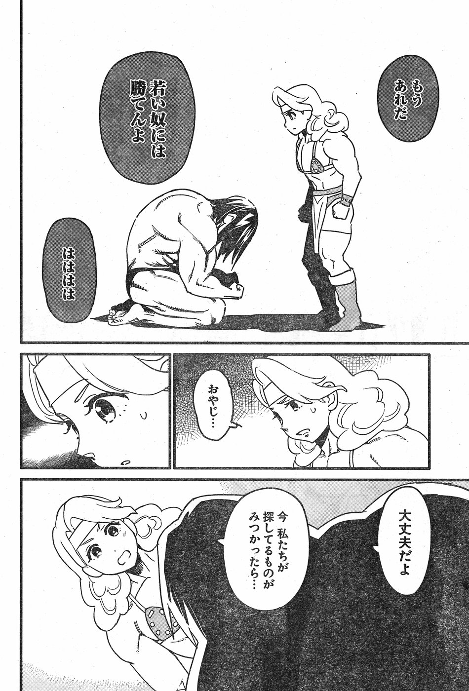 Arasa Quest - Chapter 6 - Page 20