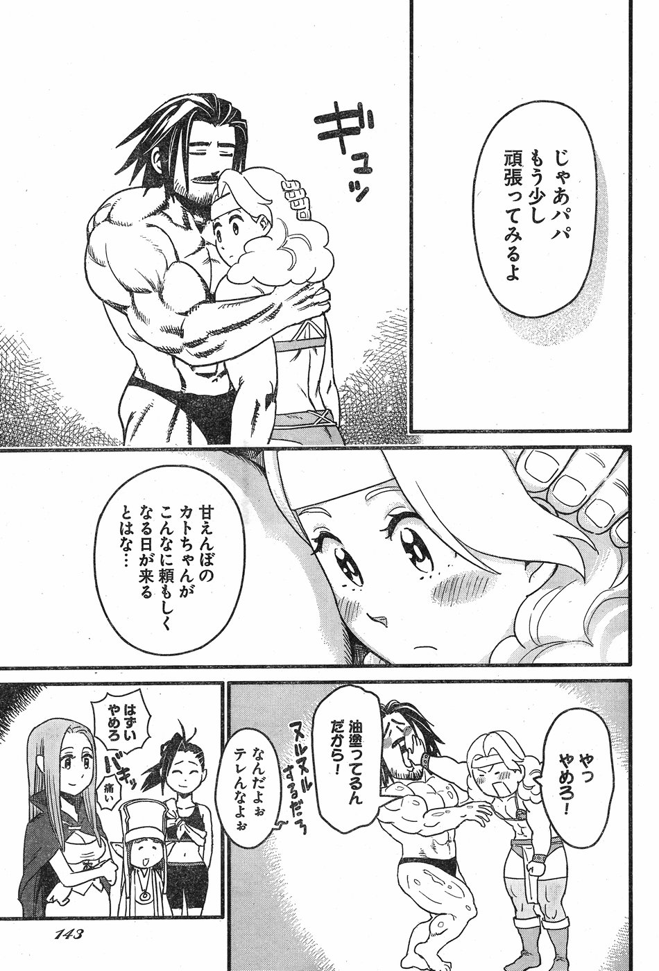 Arasa Quest - Chapter 6 - Page 23