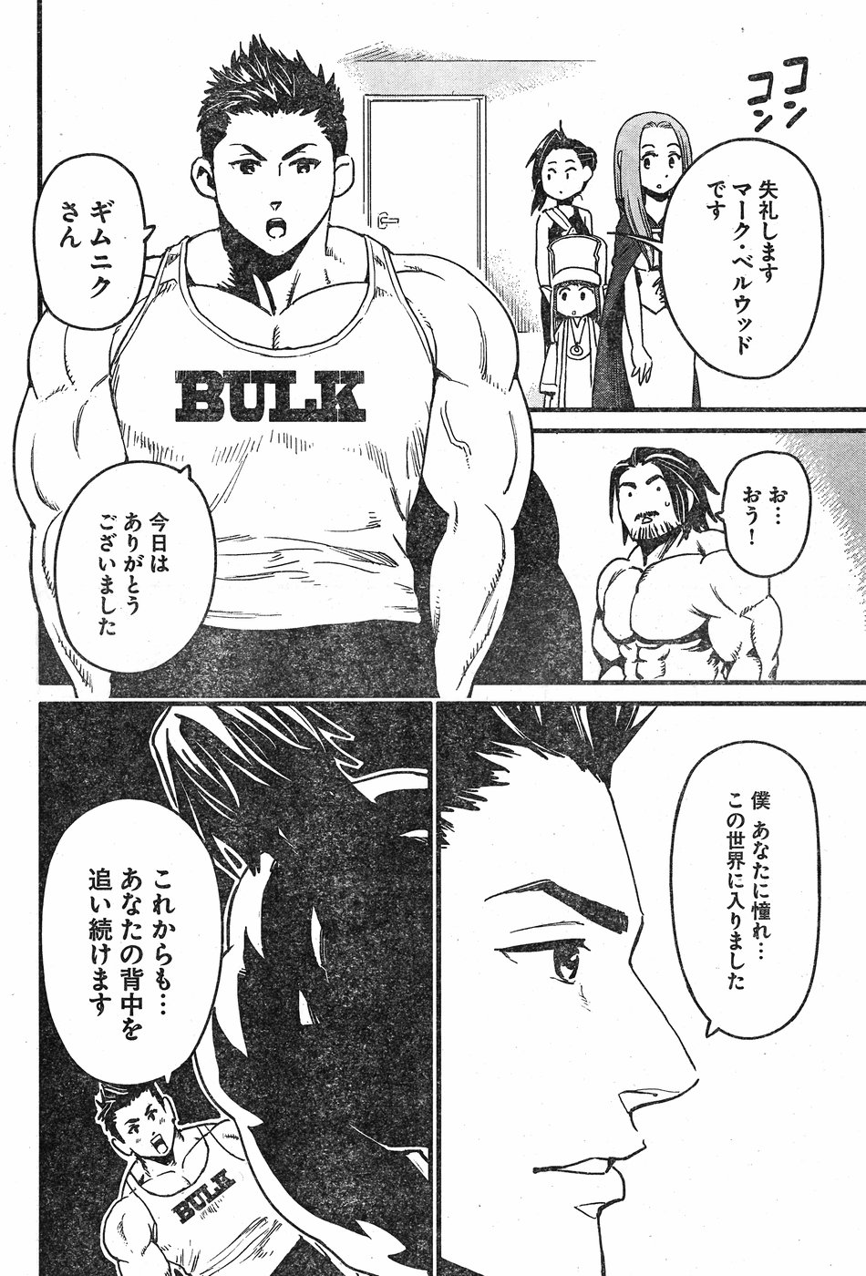 Arasa Quest - Chapter 6 - Page 24