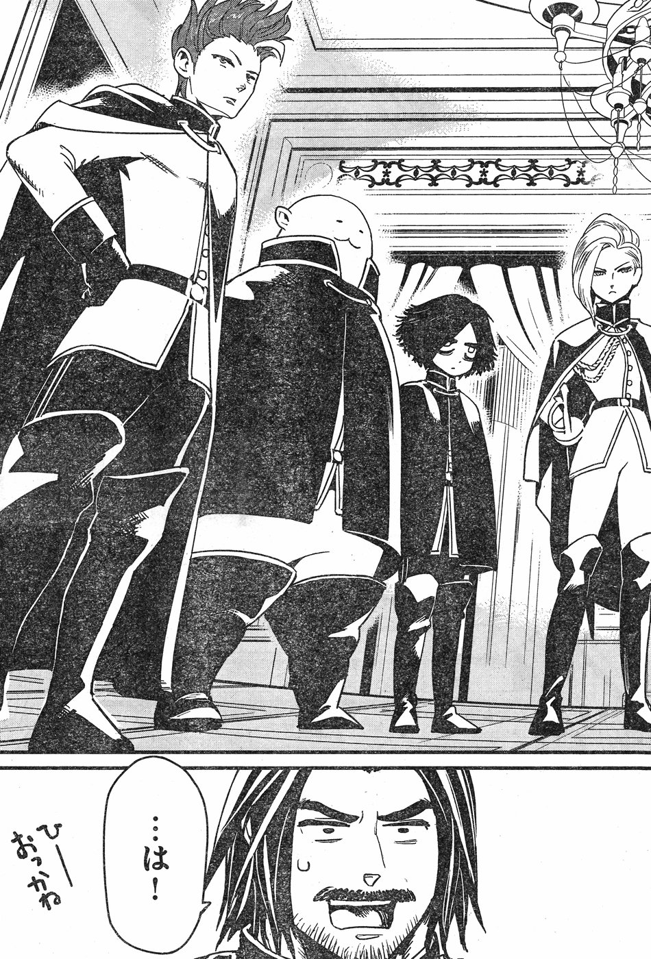 Arasa Quest - Chapter 6 - Page 29