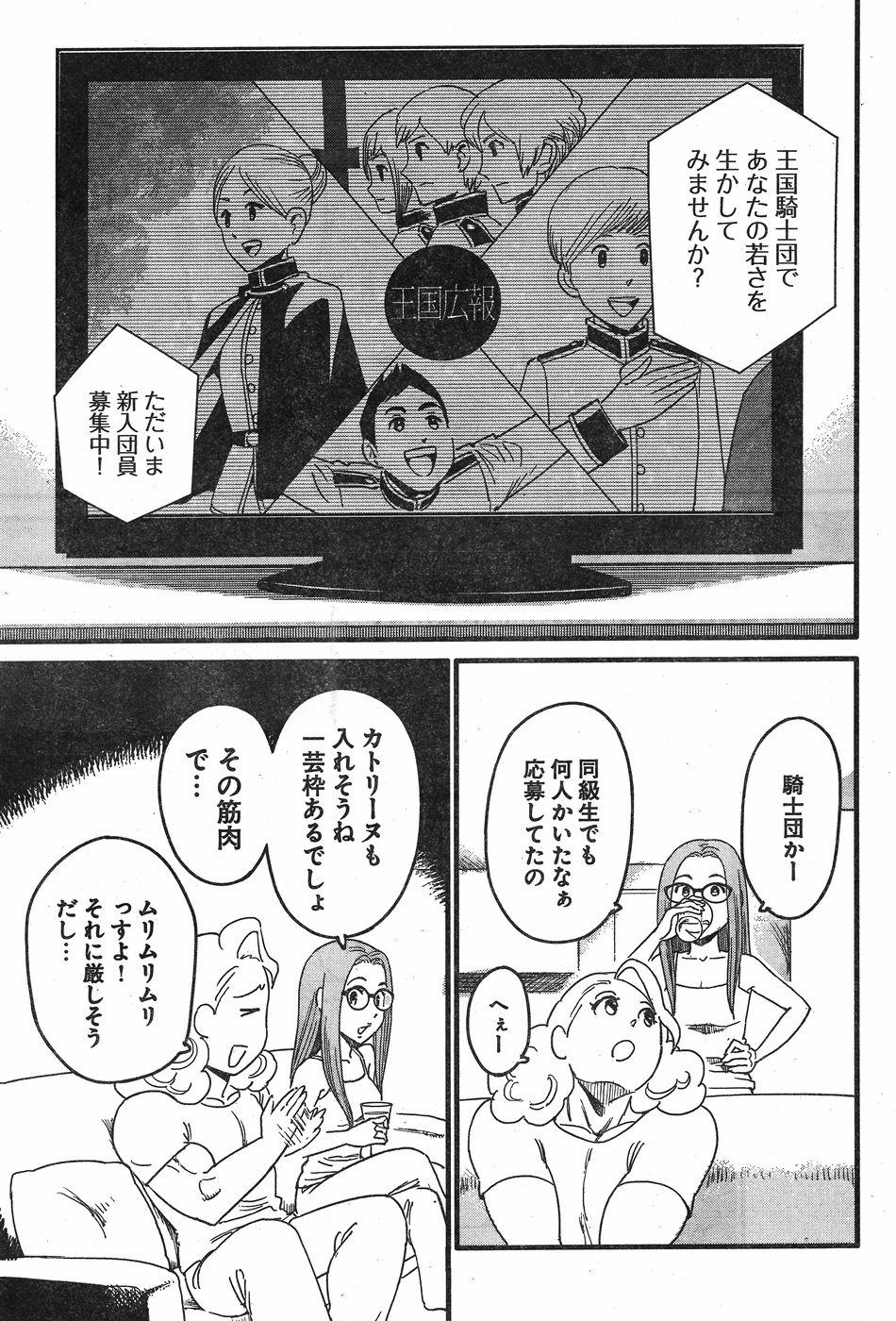 Arasa Quest - Chapter 6 - Page 5