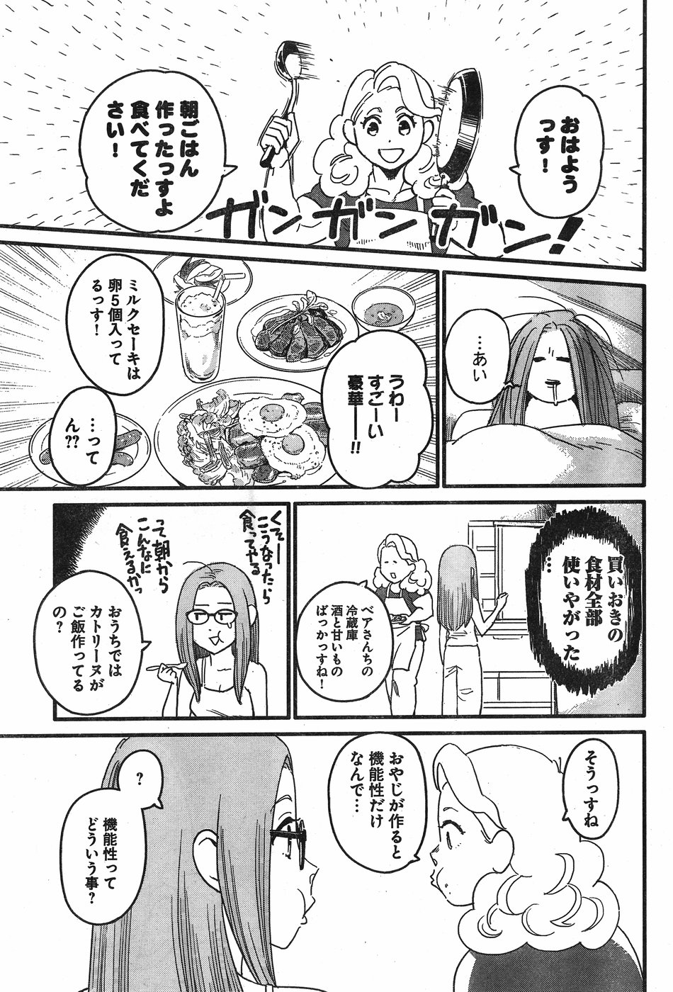 Arasa Quest - Chapter 6 - Page 7