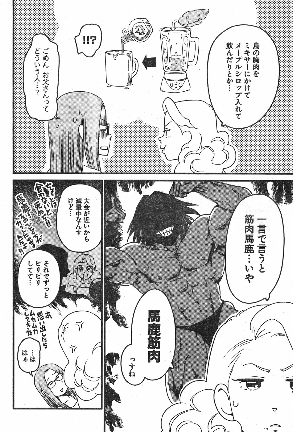 Arasa Quest - Chapter 6 - Page 8