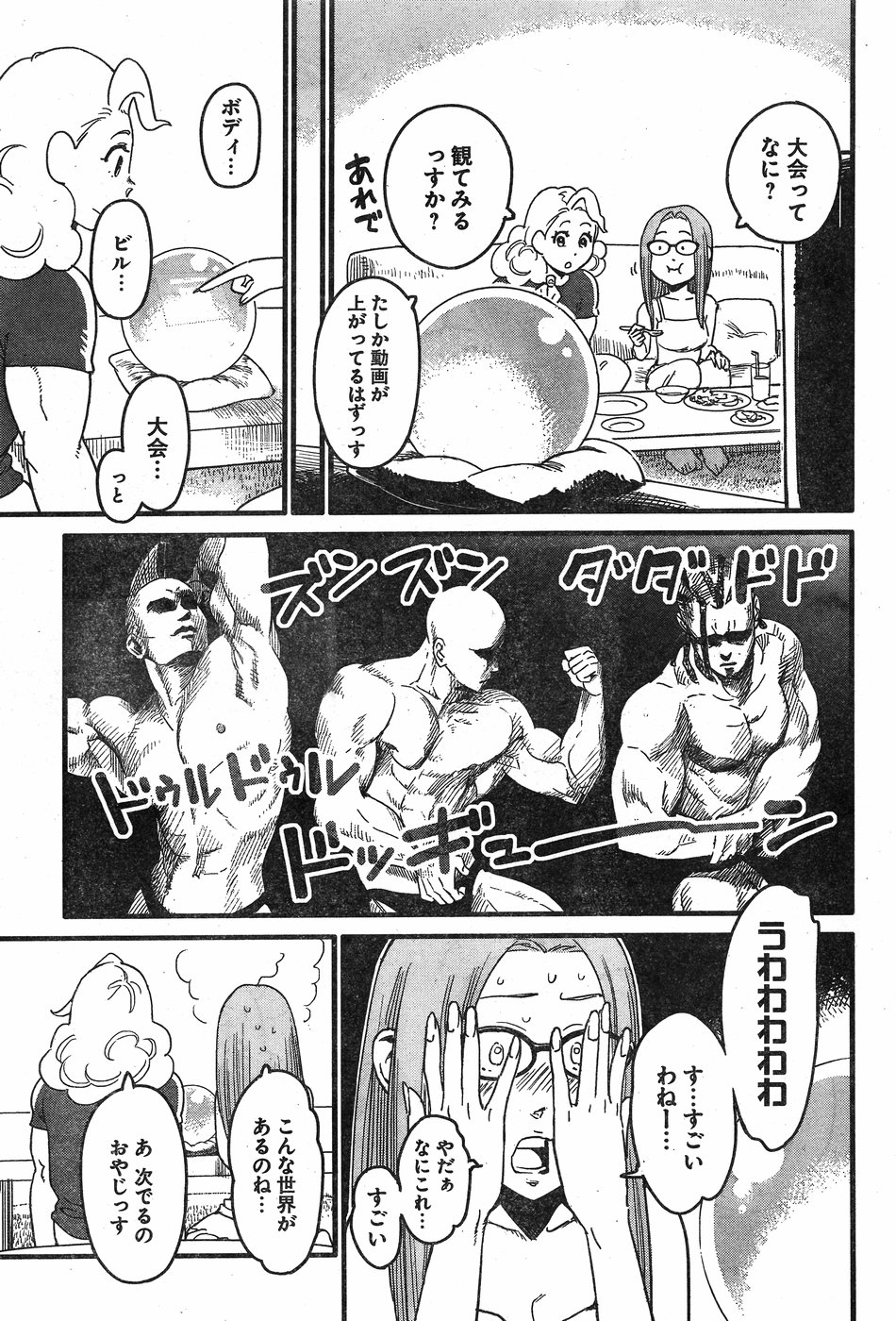 Arasa Quest - Chapter 6 - Page 9