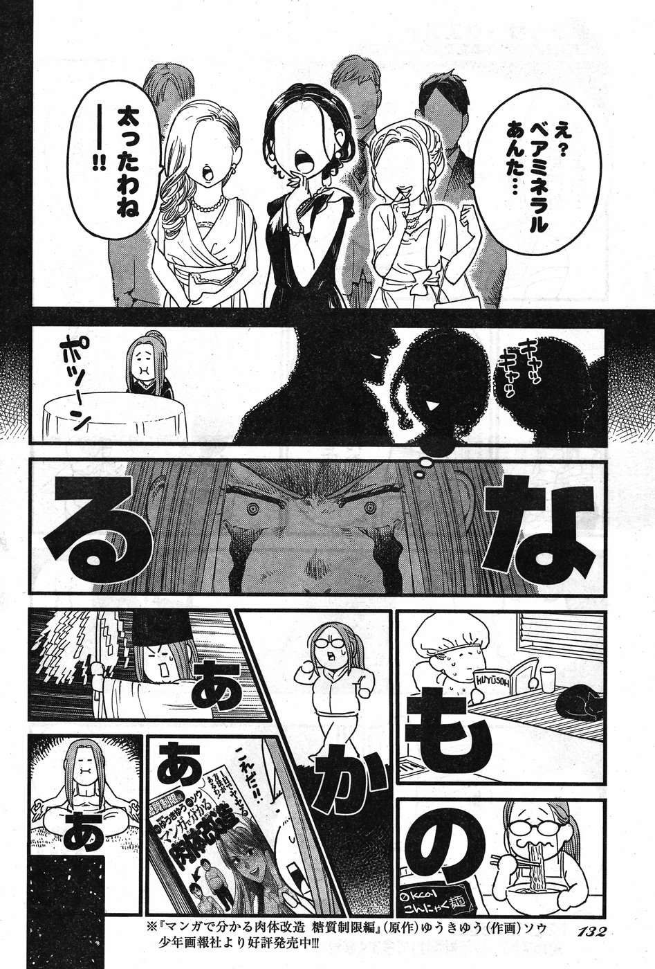 Arasa Quest - Chapter 7.5 - Page 10