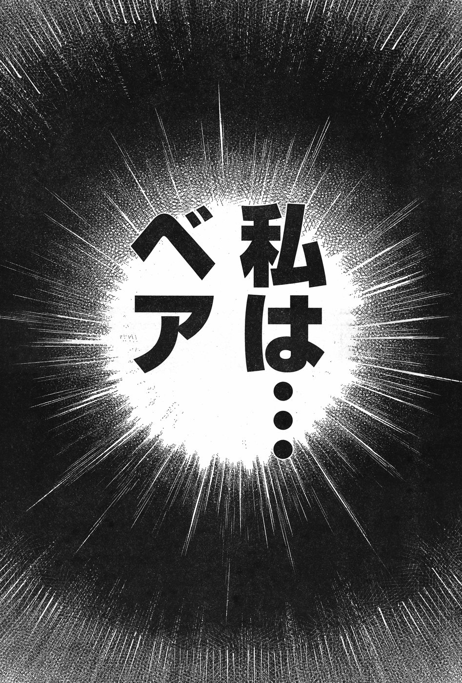 Arasa Quest - Chapter 7.5 - Page 12