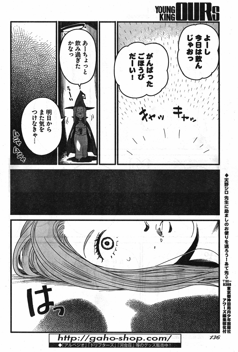 Arasa Quest - Chapter 7.5 - Page 14