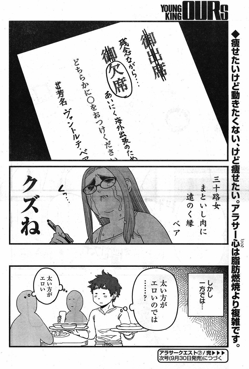 Arasa Quest - Chapter 7.5 - Page 16