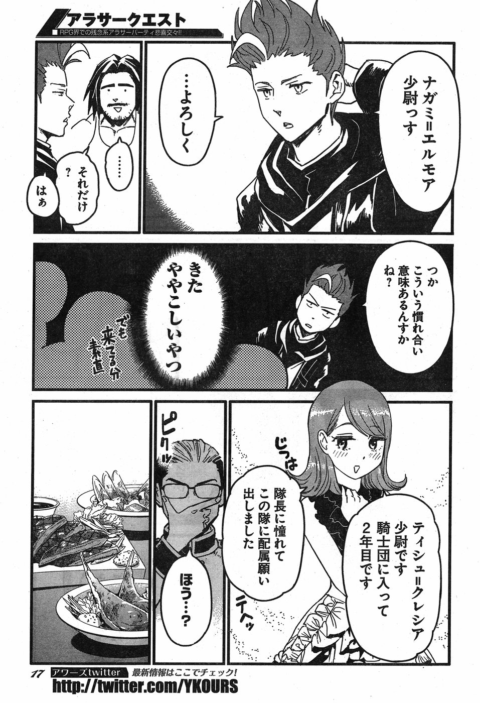 Arasa Quest - Chapter 7 - Page 11