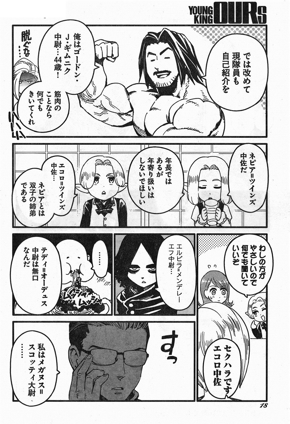 Arasa Quest - Chapter 7 - Page 12