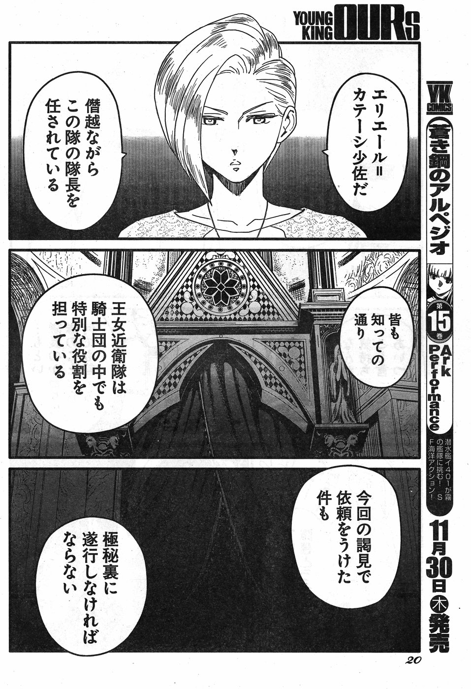 Arasa Quest - Chapter 7 - Page 14