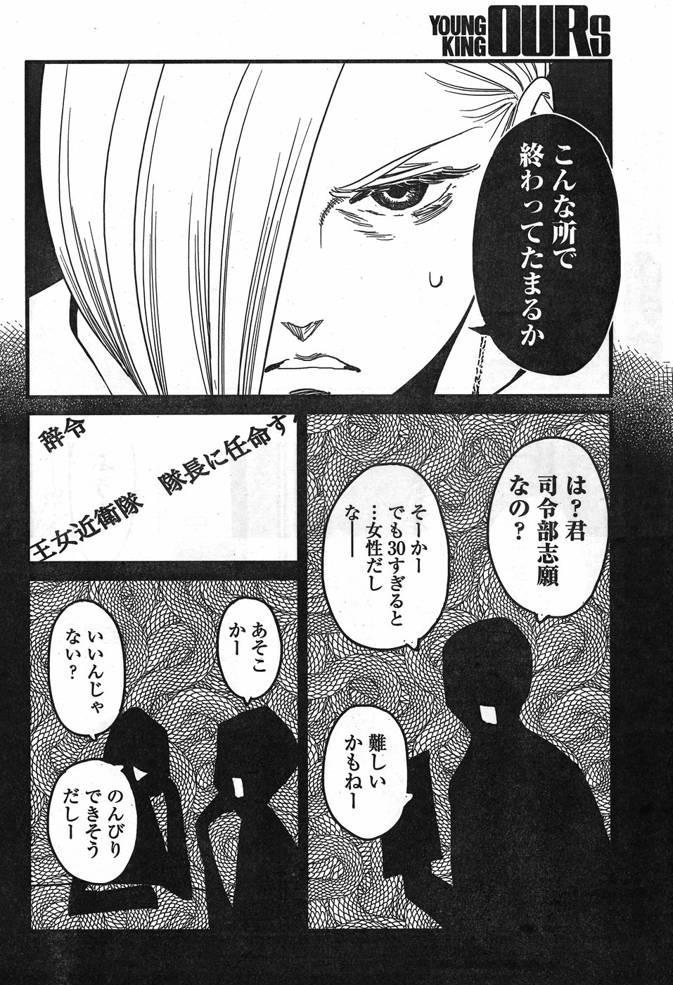 Arasa Quest - Chapter 7 - Page 20