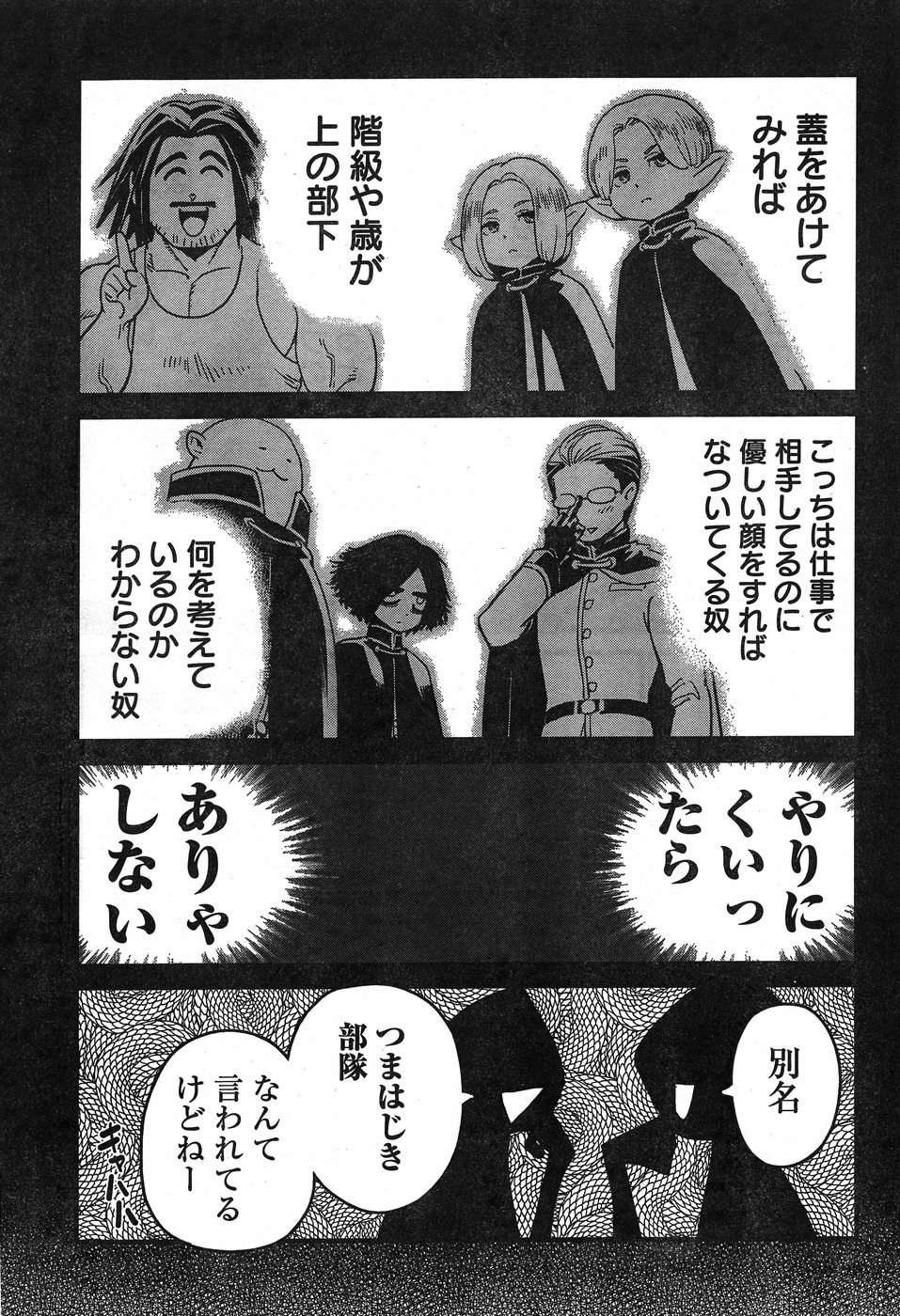 Arasa Quest - Chapter 7 - Page 21