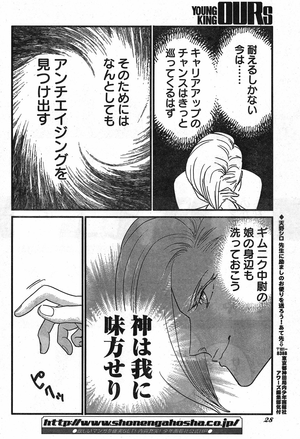 Arasa Quest - Chapter 7 - Page 22