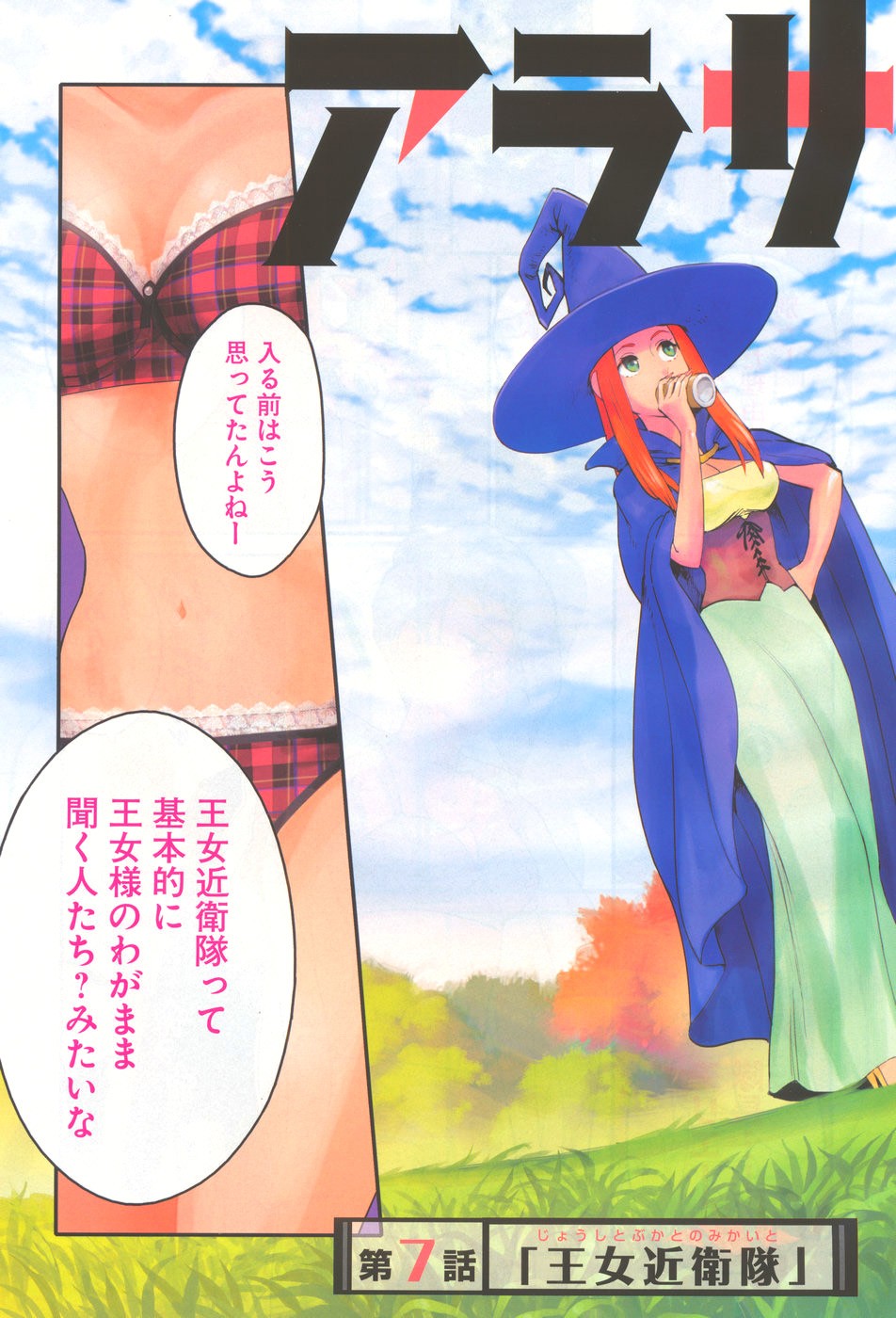 Arasa Quest - Chapter 7 - Page 3