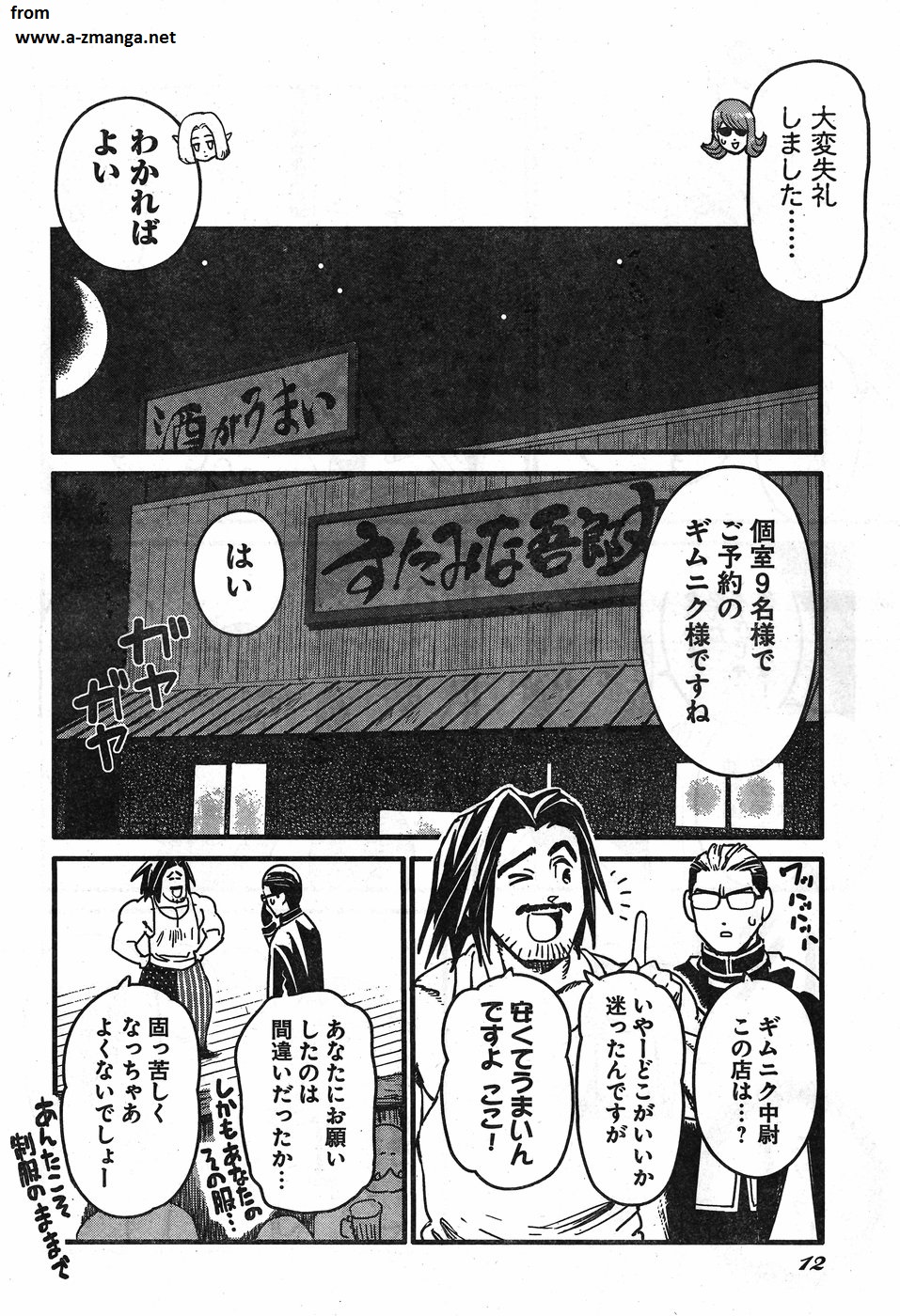 Arasa Quest - Chapter 7 - Page 6