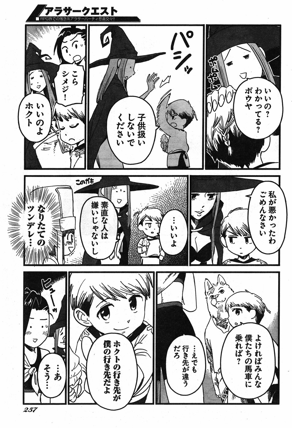 Arasa Quest - Chapter 8 - Page 11