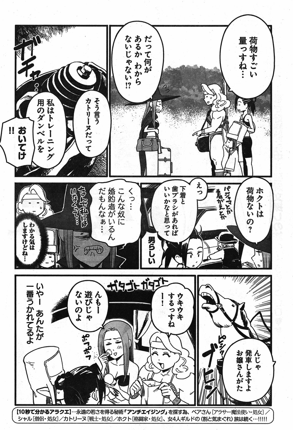 Arasa Quest - Chapter 8 - Page 2