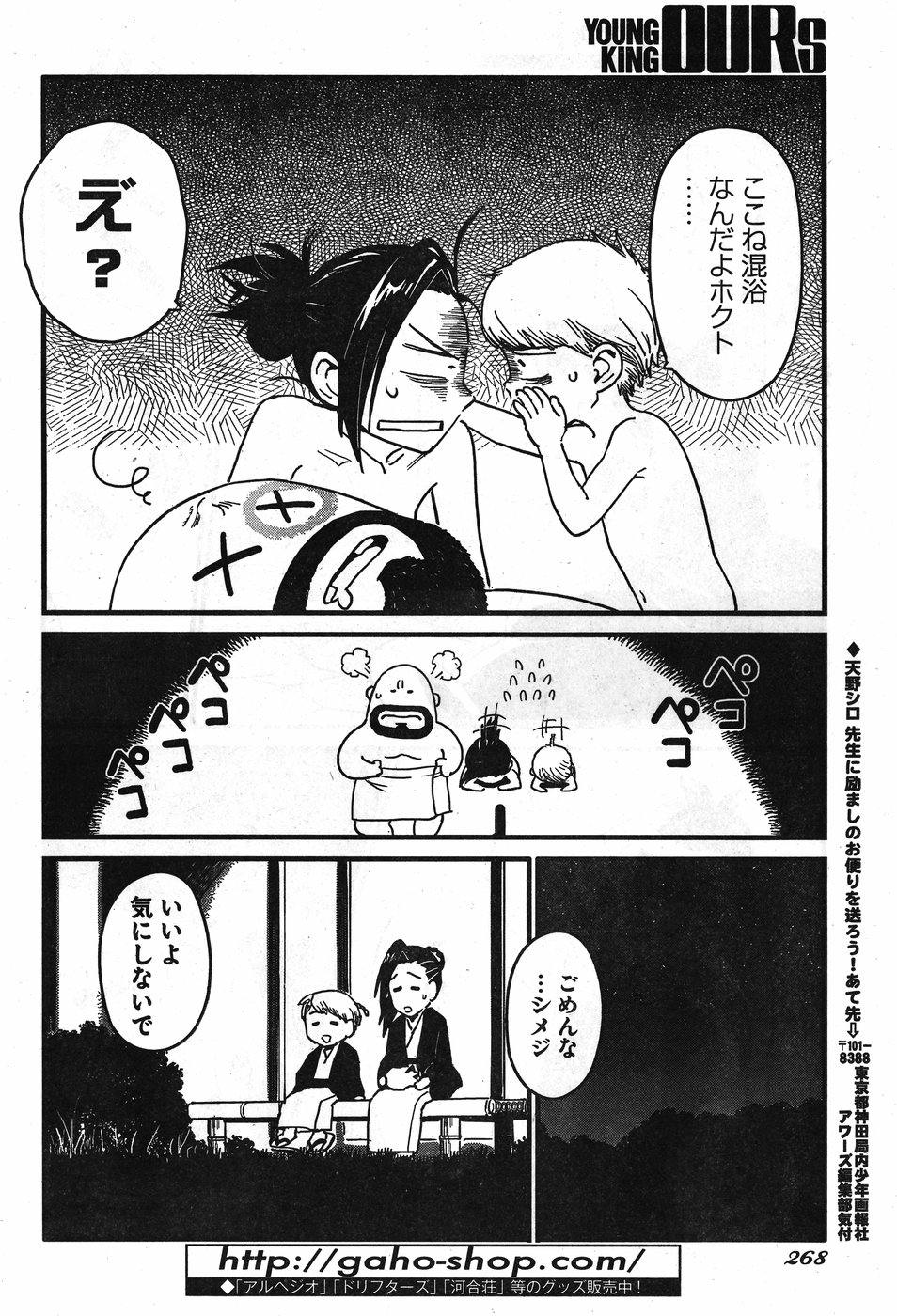 Arasa Quest - Chapter 8 - Page 22