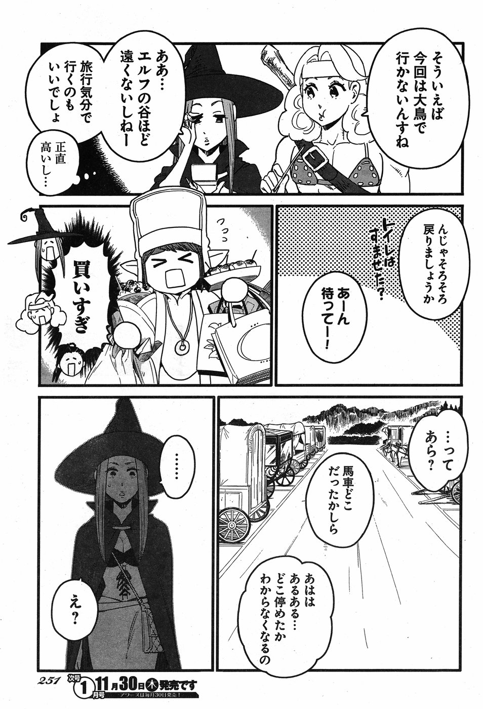 Arasa Quest - Chapter 8 - Page 5