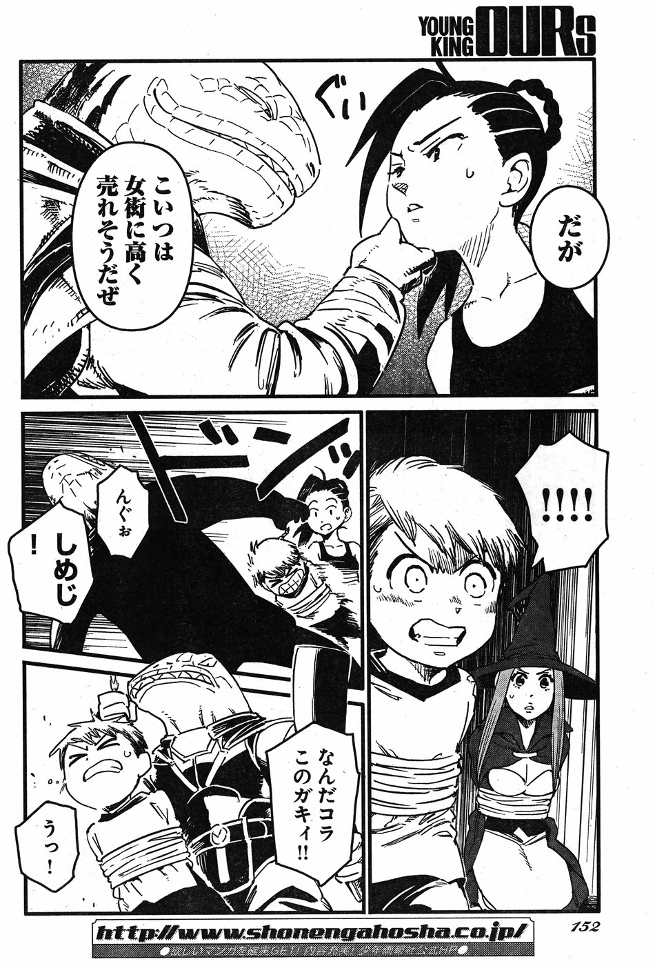 Arasa Quest - Chapter 9 - Page 14