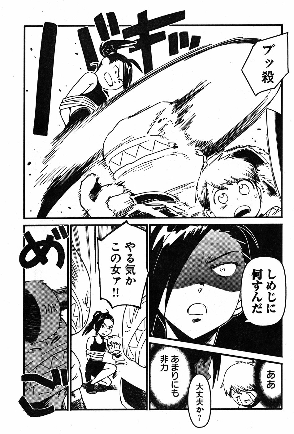 Arasa Quest - Chapter 9 - Page 15