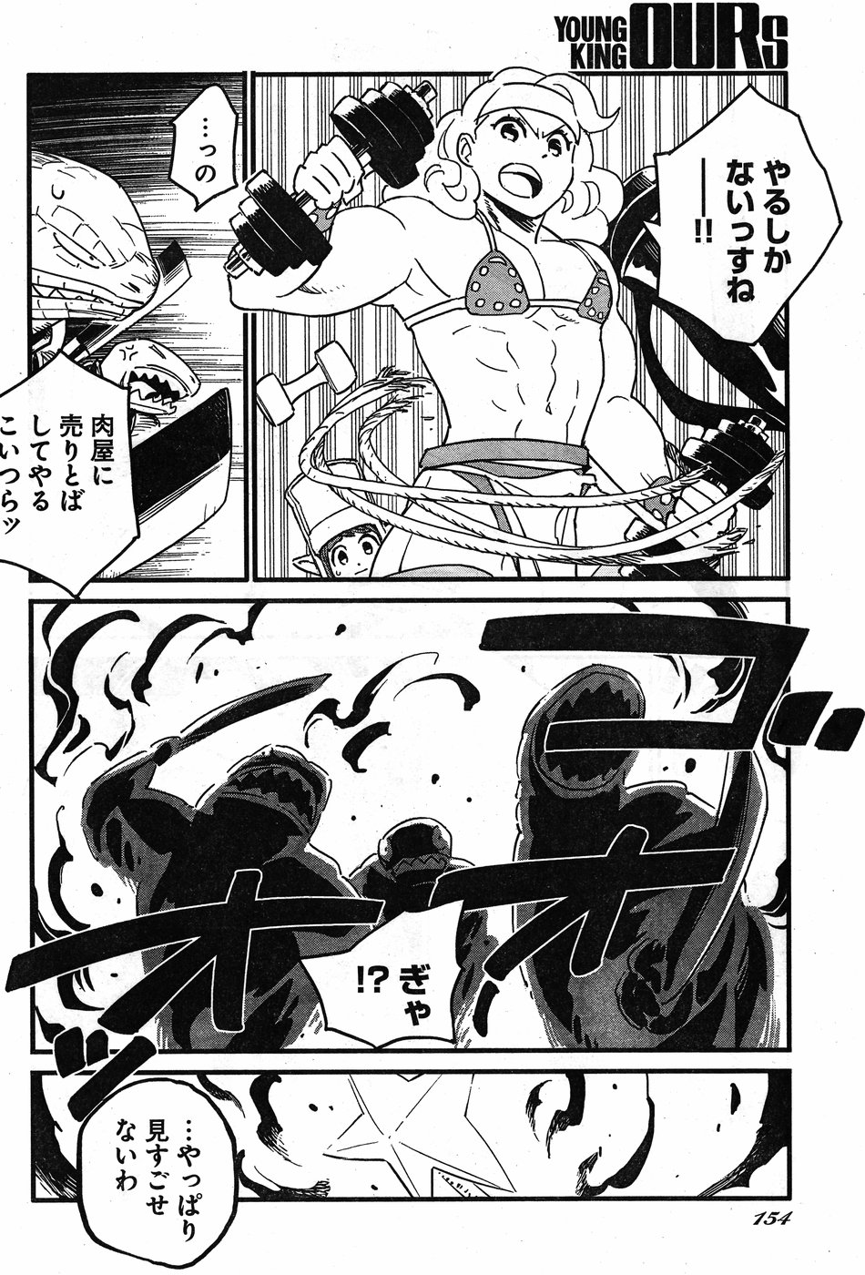 Arasa Quest - Chapter 9 - Page 16