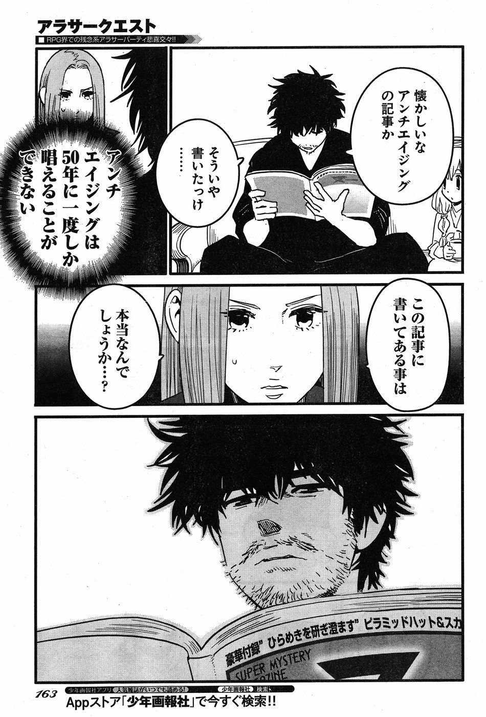 Arasa Quest - Chapter 9 - Page 25