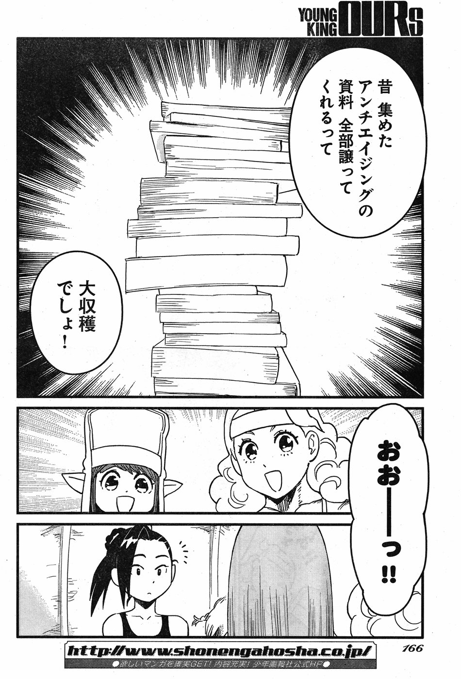 Arasa Quest - Chapter 9 - Page 28