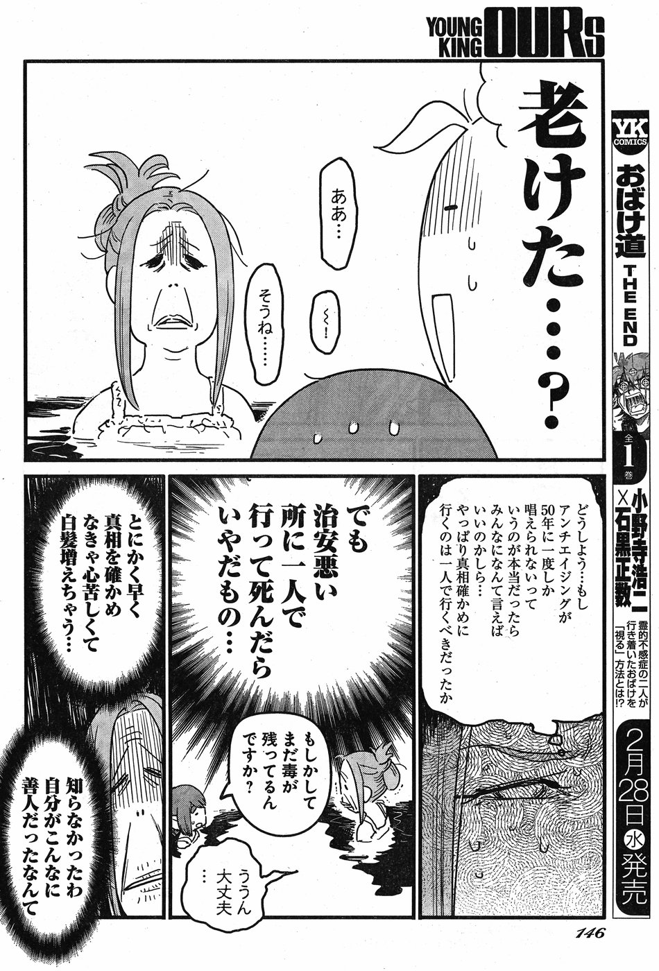 Arasa Quest - Chapter 9 - Page 8