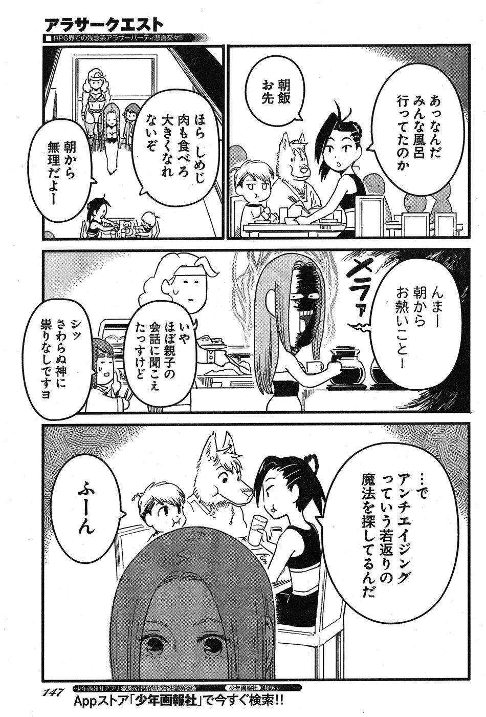 Arasa Quest - Chapter 9 - Page 9